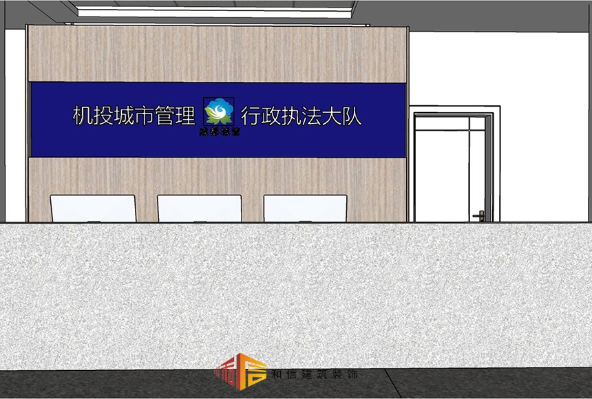 成都市機投鎮執法大隊辦公室裝修設計 成都市機投鎮執法大隊辦公室裝修設計
