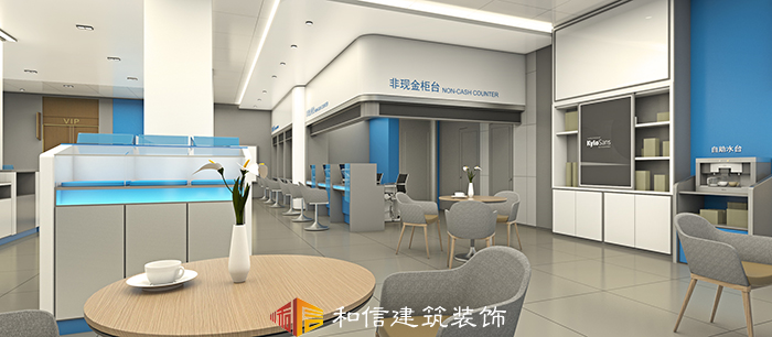 華西銀行航空路支行成都辦公室裝修 華西銀行航空路支行成都辦公室裝修