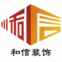 和信建筑裝飾 和信建筑裝飾