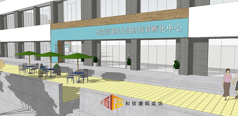 圣燈街道社會組織培育孵化中心裝修設計 圣燈街道社會組織培育孵化中心裝修設計