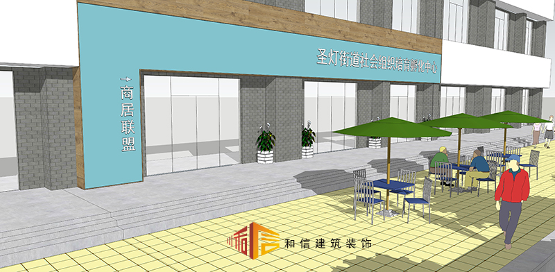 圣燈街道社會組織培育孵化中心裝修設計 圣燈街道社會組織培育孵化中心裝修設計