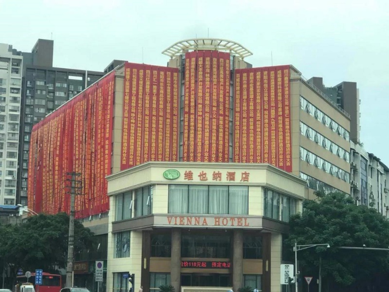 維也納酒店裝飾.jpg 維也納酒店裝飾.jpg